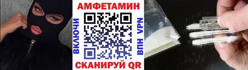 Купить закладки  Пересвет  АМФЕТАМИН Premium 