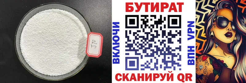 Бутират оксана  Купить  Пересвет 