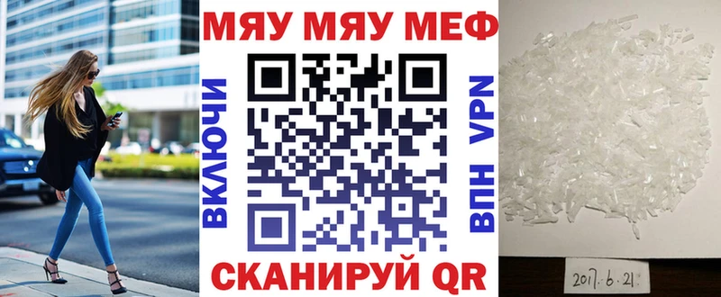Купить где  Пересвет  МЕФ мука 