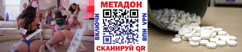 МЕТАДОН кристалл  Купить закладки  Пересвет 